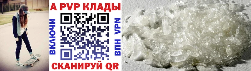 купить закладку  Отрадный  OMG ТОР  Alpha-PVP VHQ 