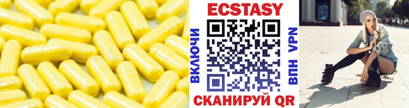 ЭКСТАЗИ круглые  цены наркотик  Отрадный 