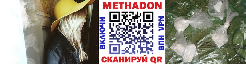 купить наркотики цена  Отрадный  Метадон кристалл 