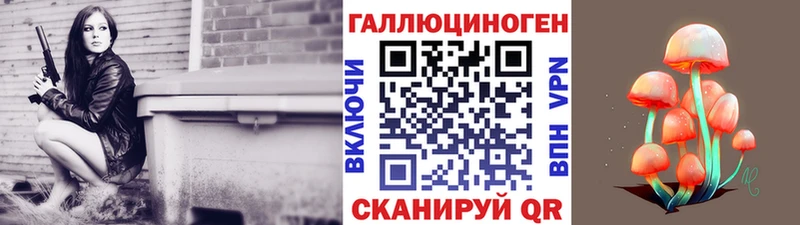 Псилоцибиновые грибы MAGIC MUSHROOMS  Отрадный 